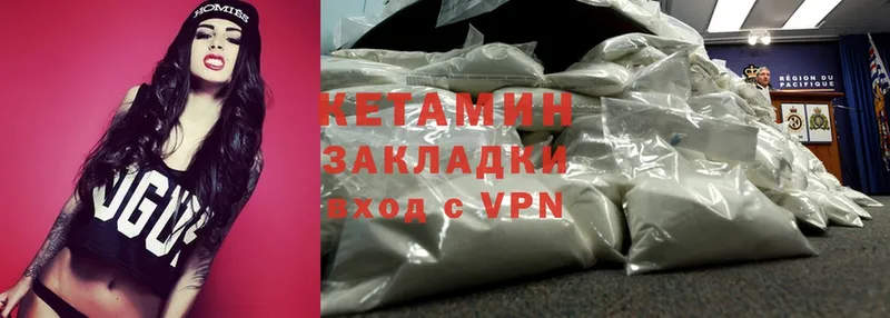 купить наркотики цена  Армянск  MEGA как войти  Кетамин ketamine 